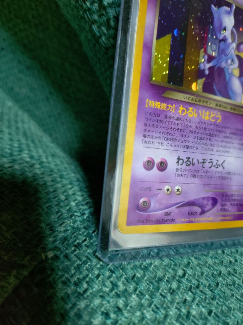 GR団のミュウツー_「ポケモンカードGB2 GR団参上！」 おまけカード PR…