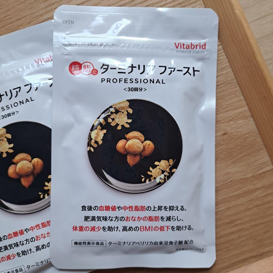 Vitabrid ターミナリアファースト 120粒×３袋 サプリメントケース付☆