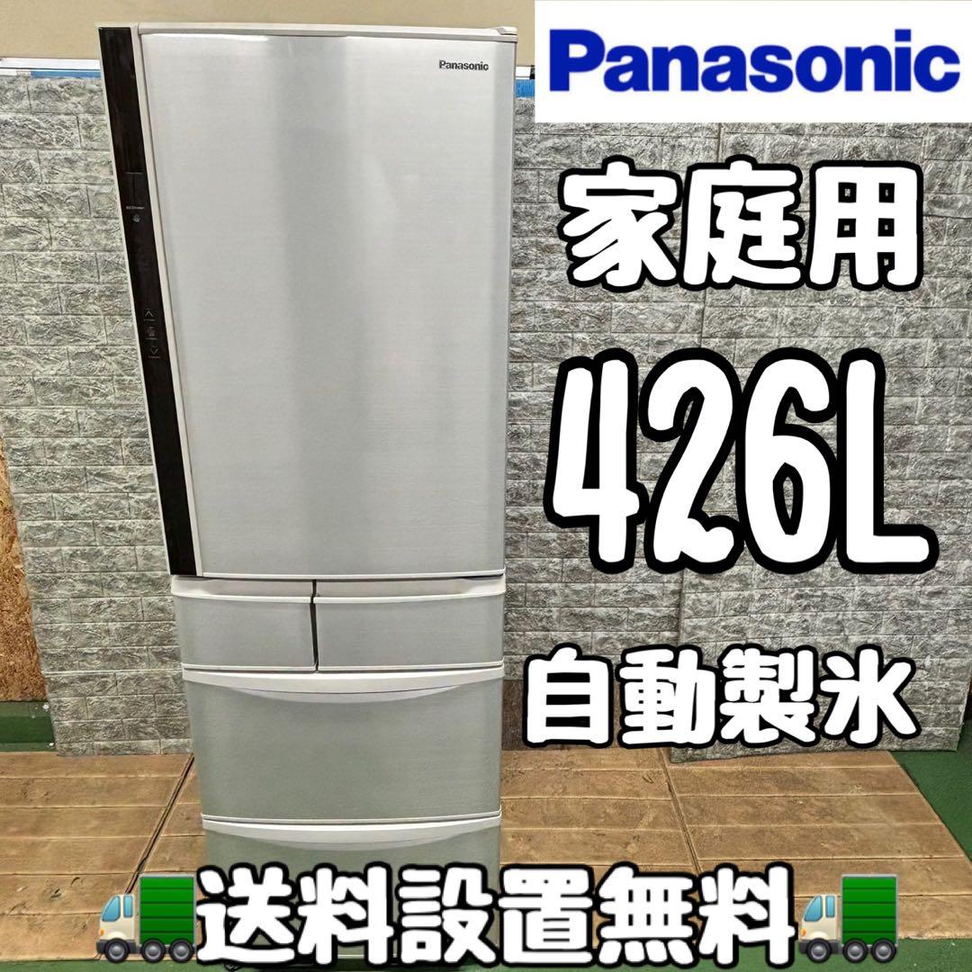 79 パナソニック　大型冷蔵庫　426L 400L以上　自動製氷　右開き　5ドア