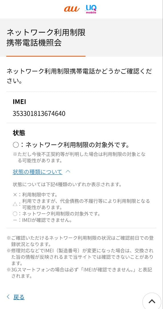 Google Pixel 7a ホワイト 本体 充電ケーブル箱付き