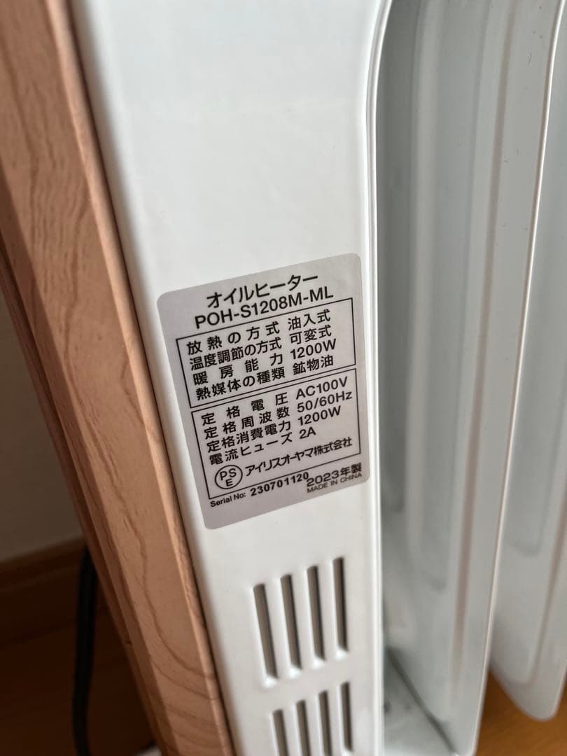 オイルヒーター アイリスオーヤマ　POH-S1208M-ML 8畳用