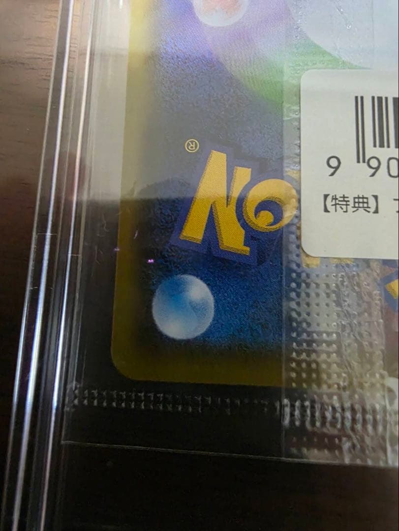 ピカチュウ：YU NAGABA×ポケモンカードゲーム