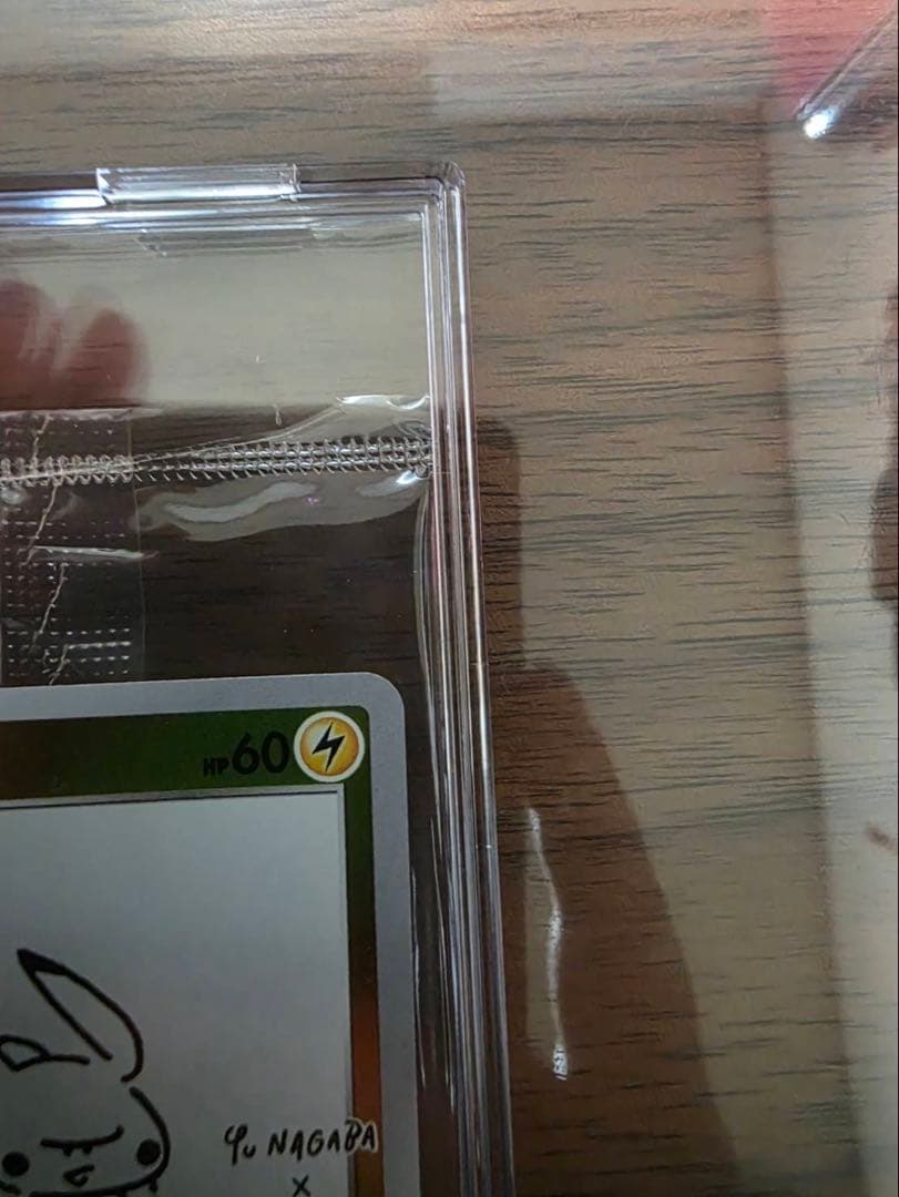 ピカチュウ：YU NAGABA×ポケモンカードゲーム