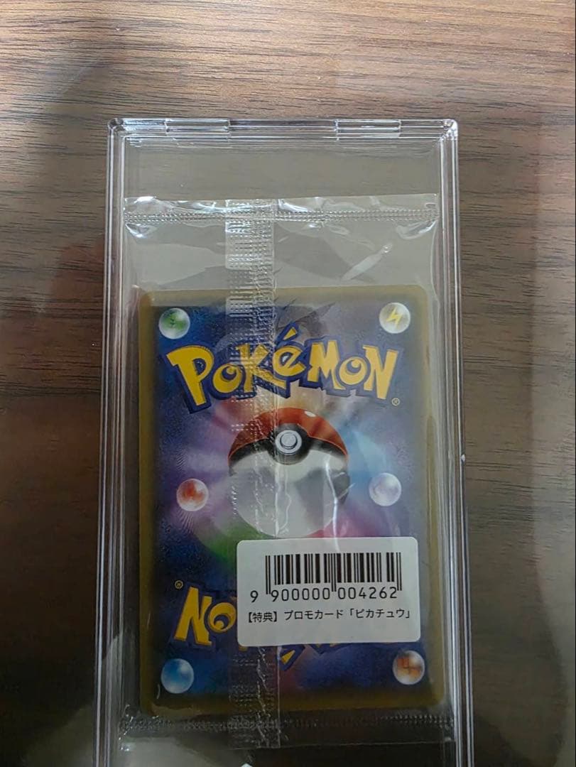 ピカチュウ：YU NAGABA×ポケモンカードゲーム