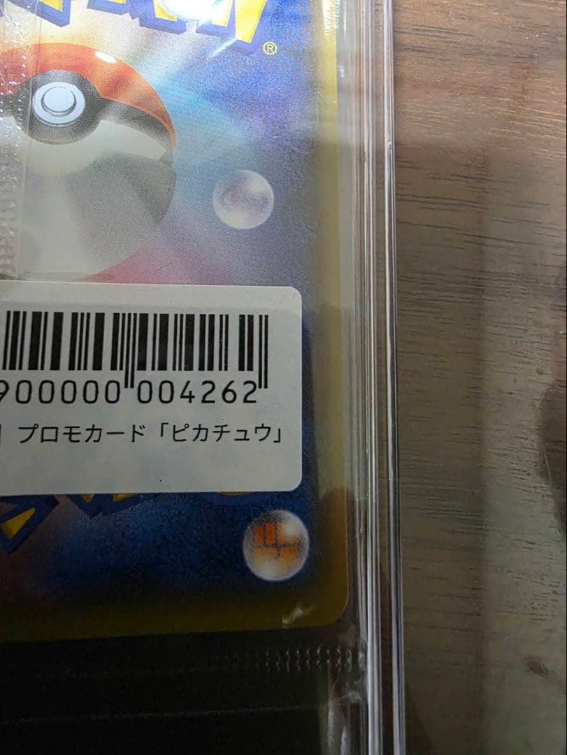 ピカチュウ：YU NAGABA×ポケモンカードゲーム