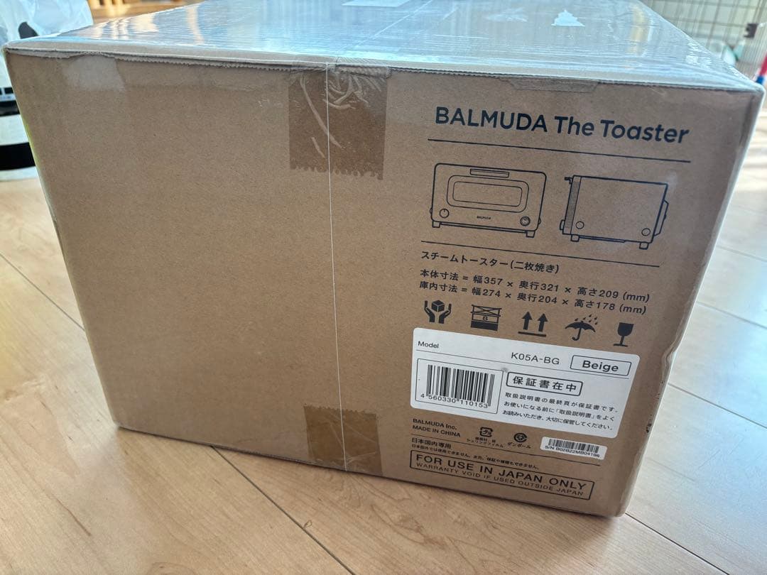 BALMUDA The Toaster K05A-BG ベージュ