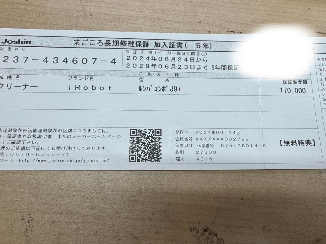 超美品　iRobot Roomba ルンバ コンボ j9+ ロボット掃除機