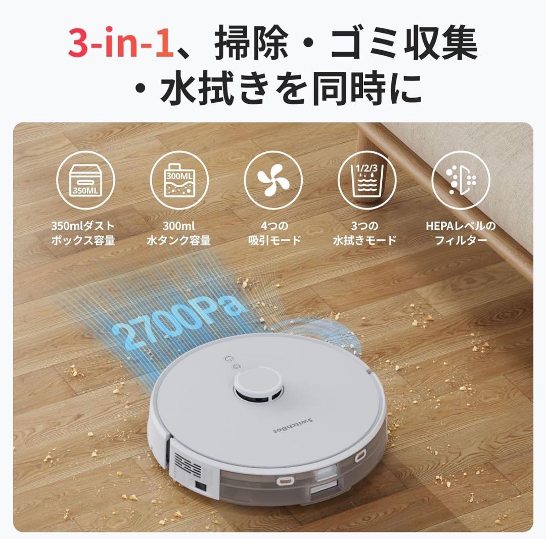 新品❗️SwitchBot 掃除機 S1 Plus(W)(吸尘+湿擦+紧凑集尘)