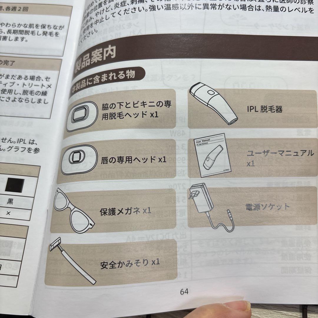【SVOKY】IPL光脱毛器VIO対応 5段階調節