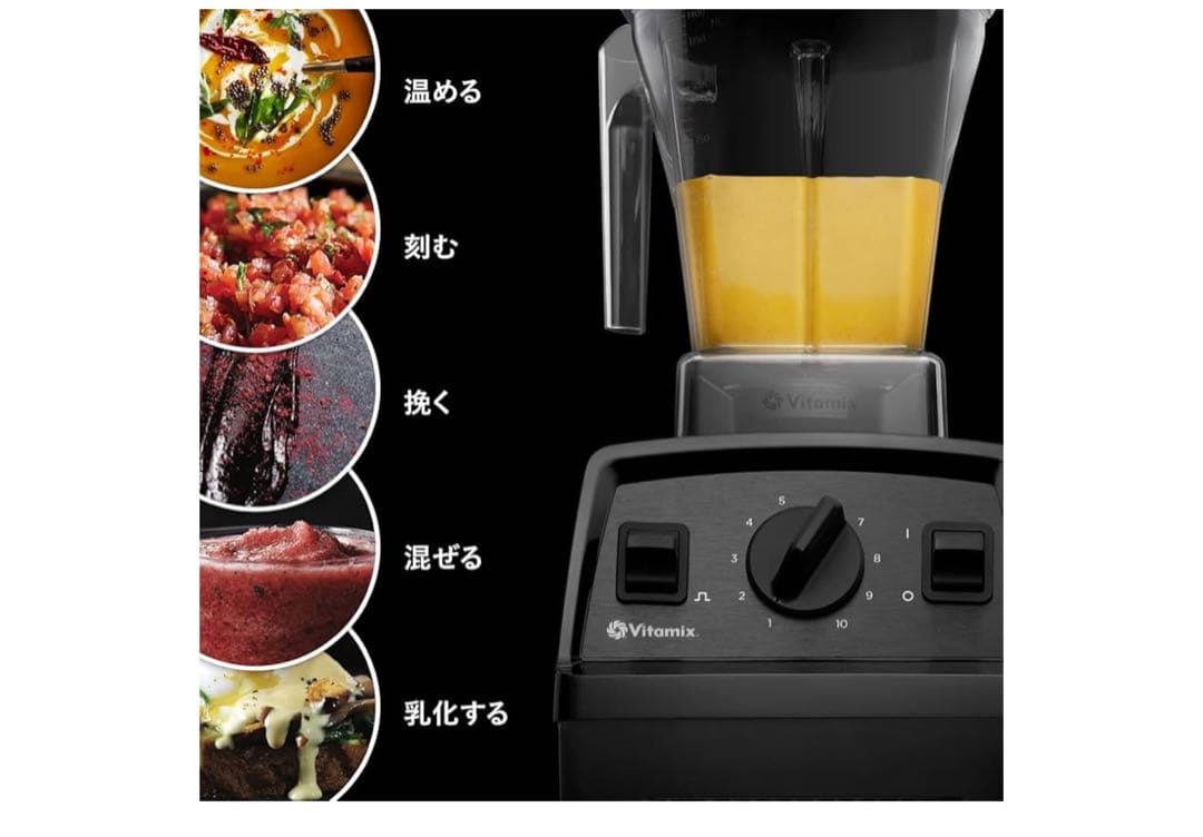 バイタミックス　E310 ホワイト ミキサー 限定特典付き 5年保証