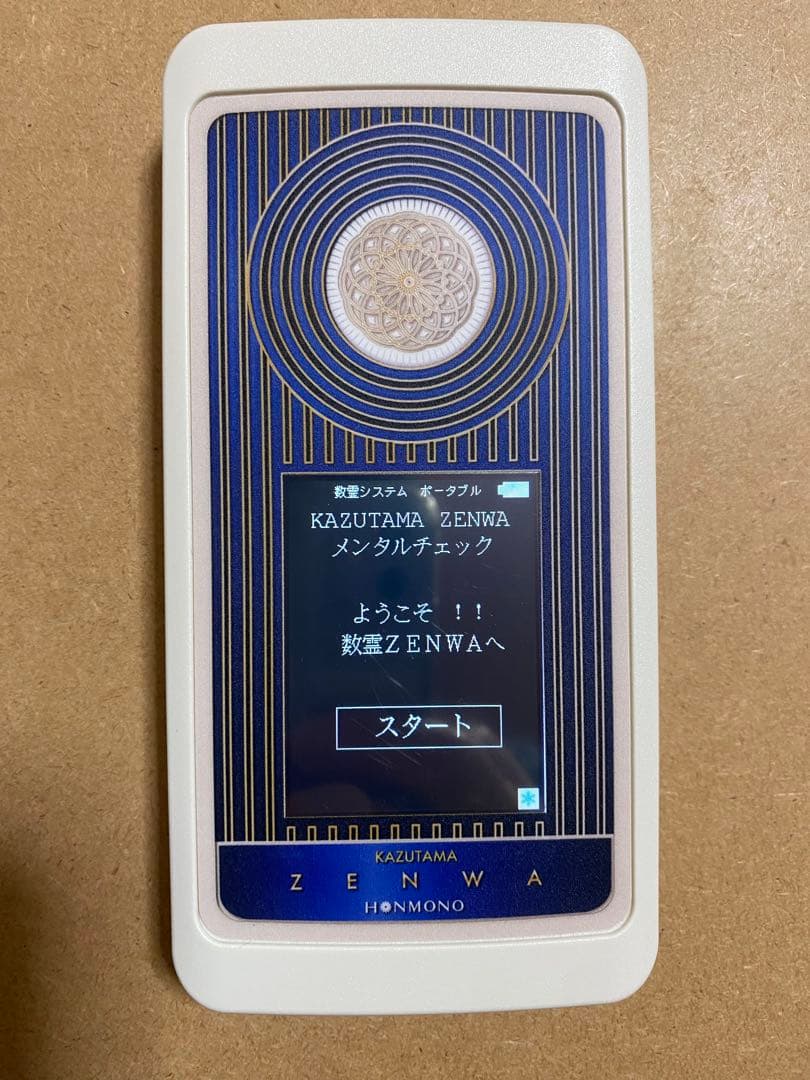 数霊ZENWA メンタルチェック機器