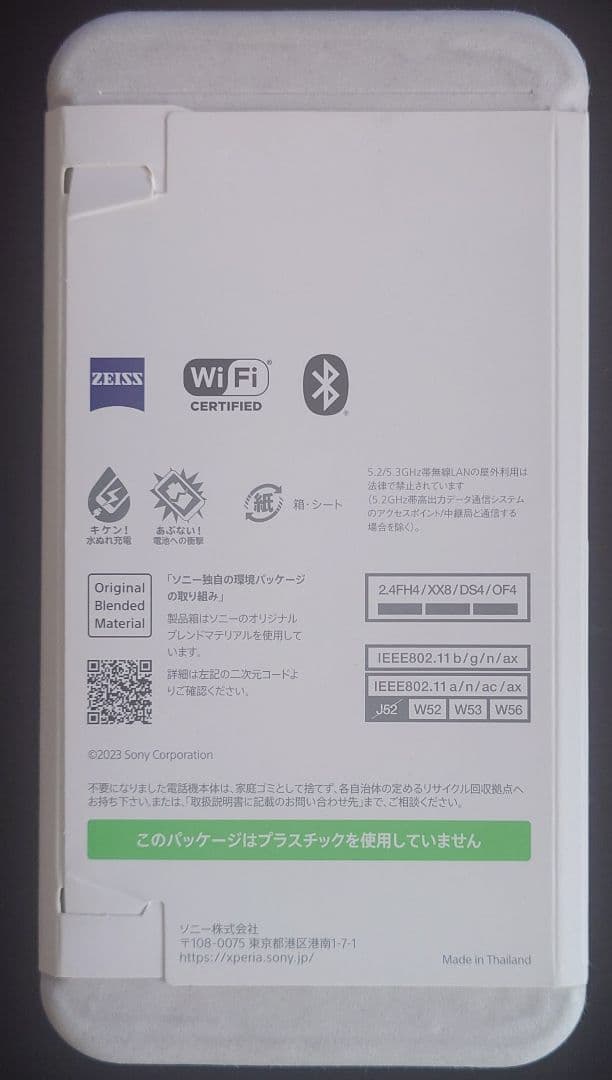 Xperia 5 IV XQ-CQ44 ブラック ケース 各種ガラスフィルム 箱