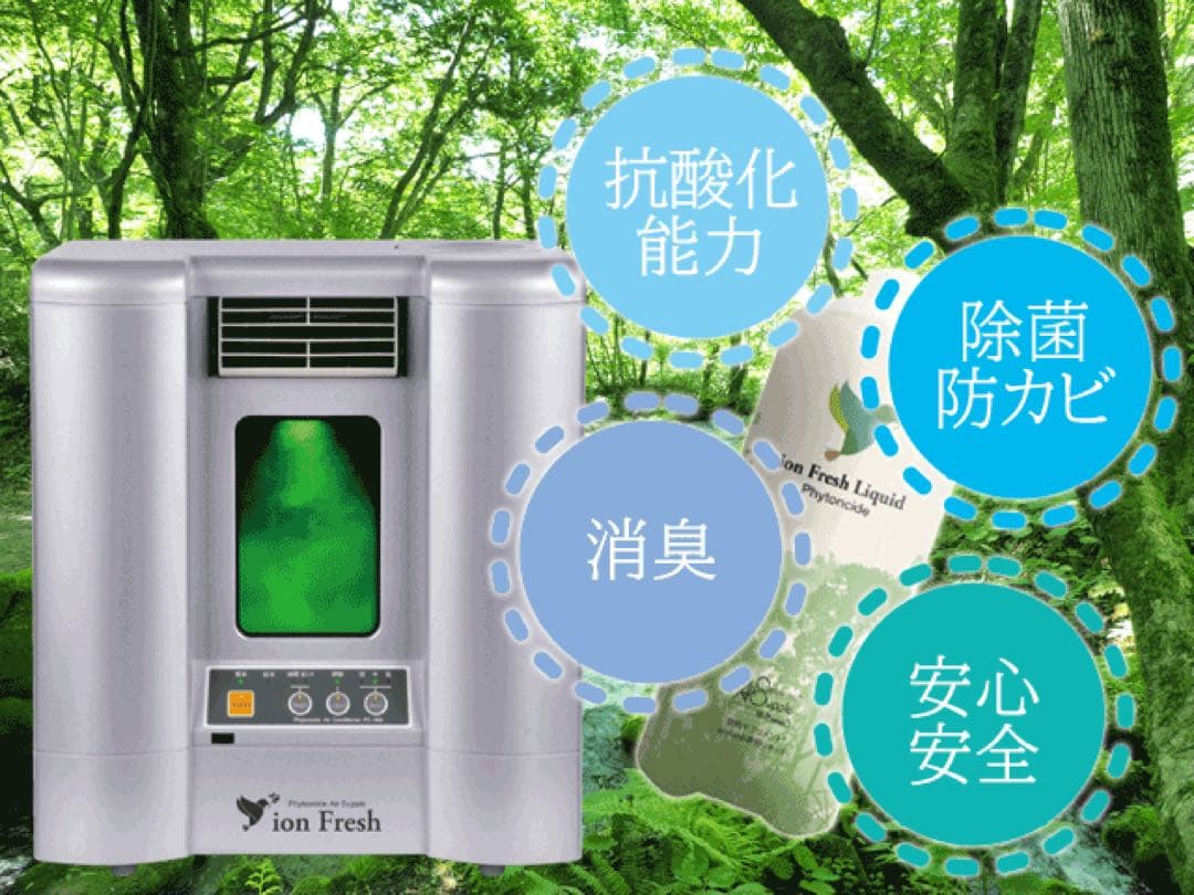 エアサプリ／ion Fresh PC-1000 GL専用リキッド 2本セット