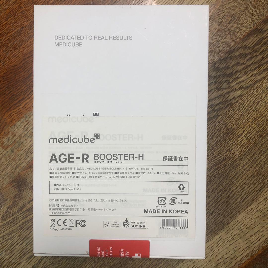 【新品未開封】メディキューブ　AGE-R ブースターショット