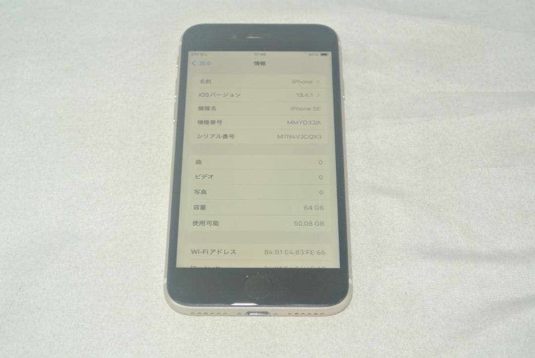Apple iPhone SE（第3世代）64GB スターライトMMYD3J/A