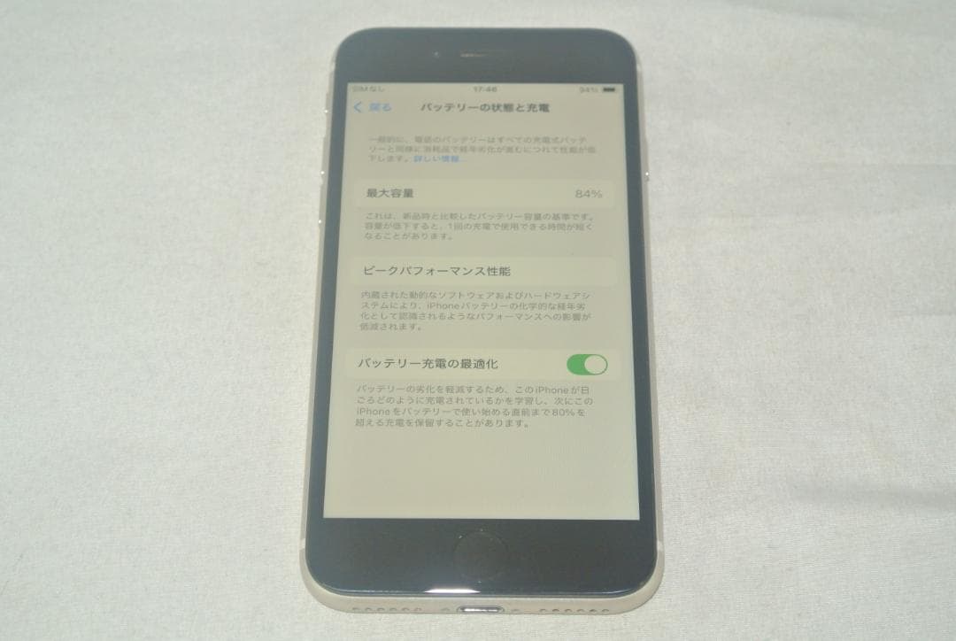 Apple iPhone SE（第3世代）64GB スターライトMMYD3J/A