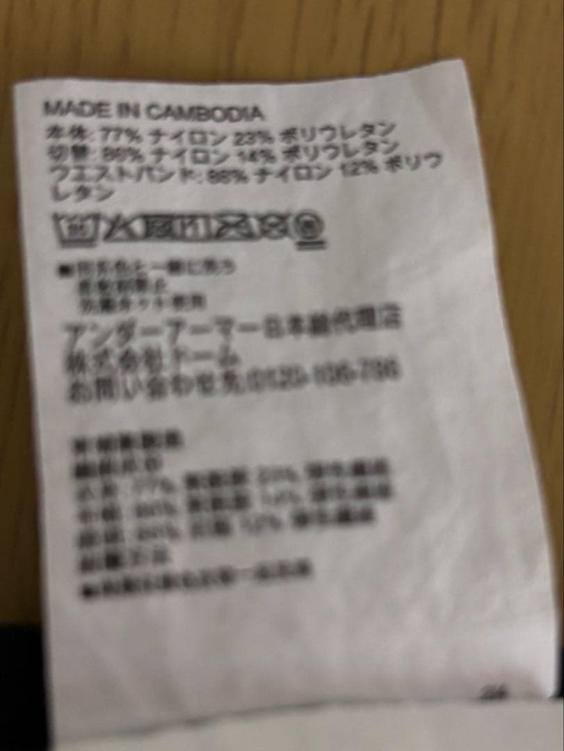 アンダーアーマー アイソチル コンプレッション 上下 XL 2セット