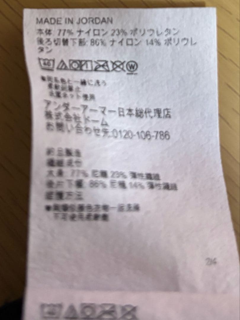 アンダーアーマー アイソチル コンプレッション 上下 XL 2セット