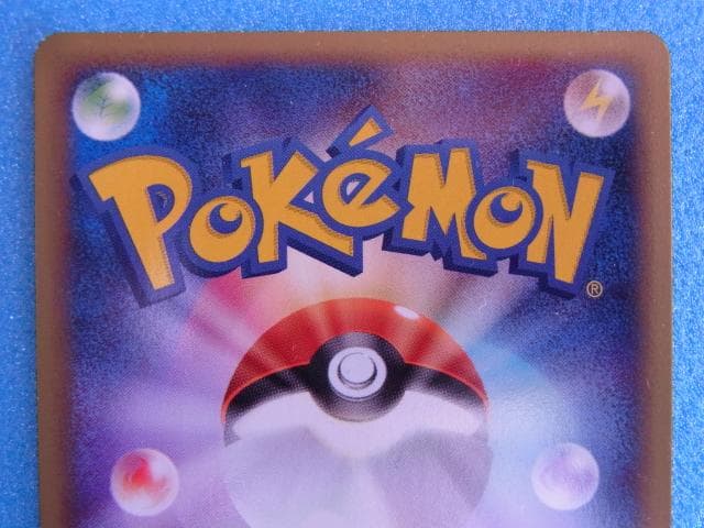 ポケモンカード　カイリキー　HP120　121/128　ポケットモンスター