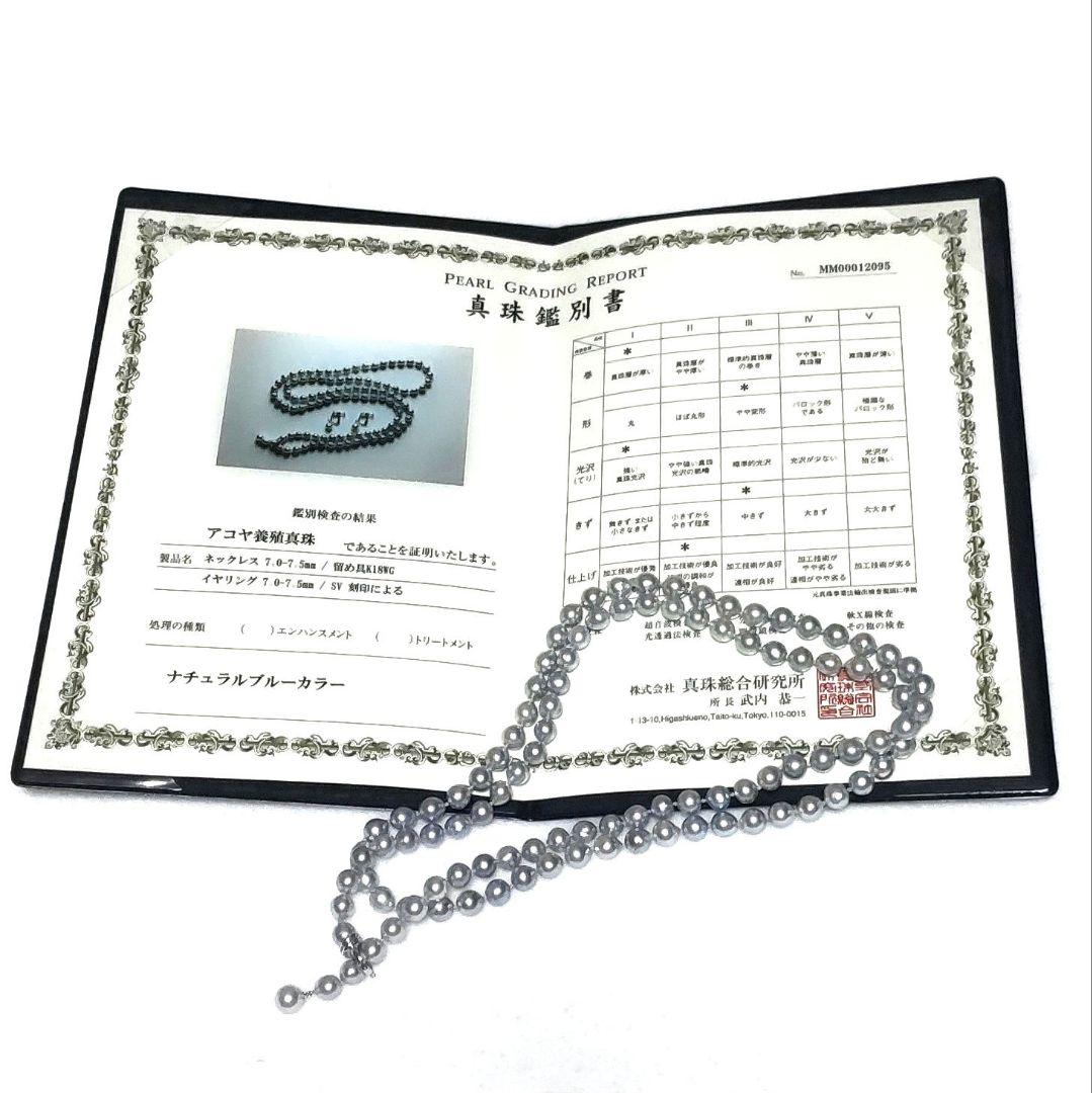 美品♡k18金具♡ナチュラルブルー♡アコヤ真珠♡90㎝♡ロングネックレス
