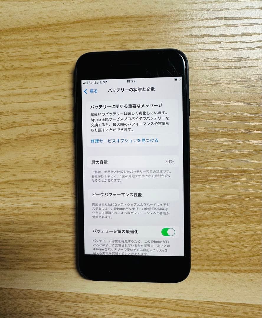 北*穂様 Apple iPhone SE3 64GB