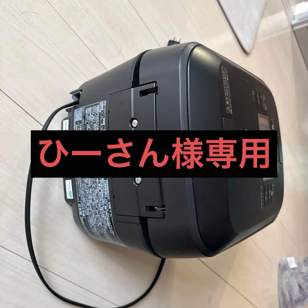 【ひーさん】2024製 HITACHI RZ-V100M 炊飯器 IH