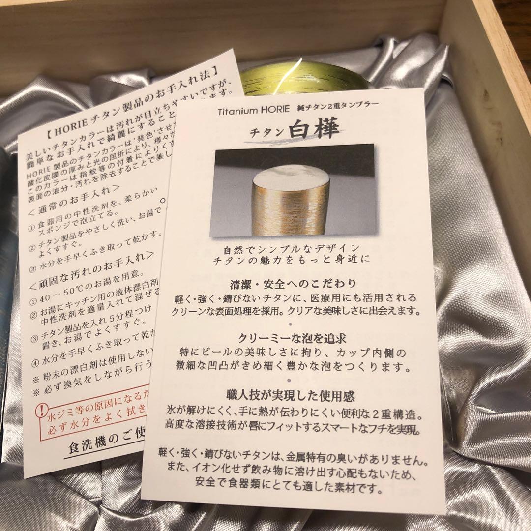 horie タンブラー