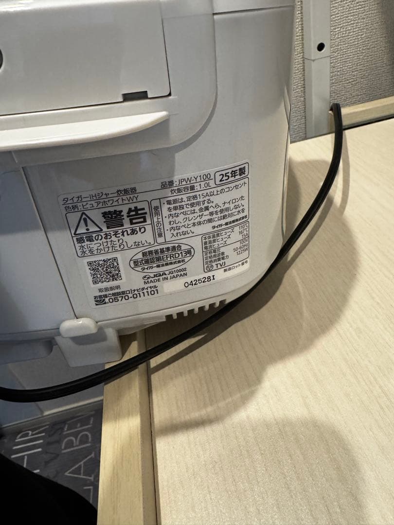 みゅ　TIGER IH炊飯器 5.5合