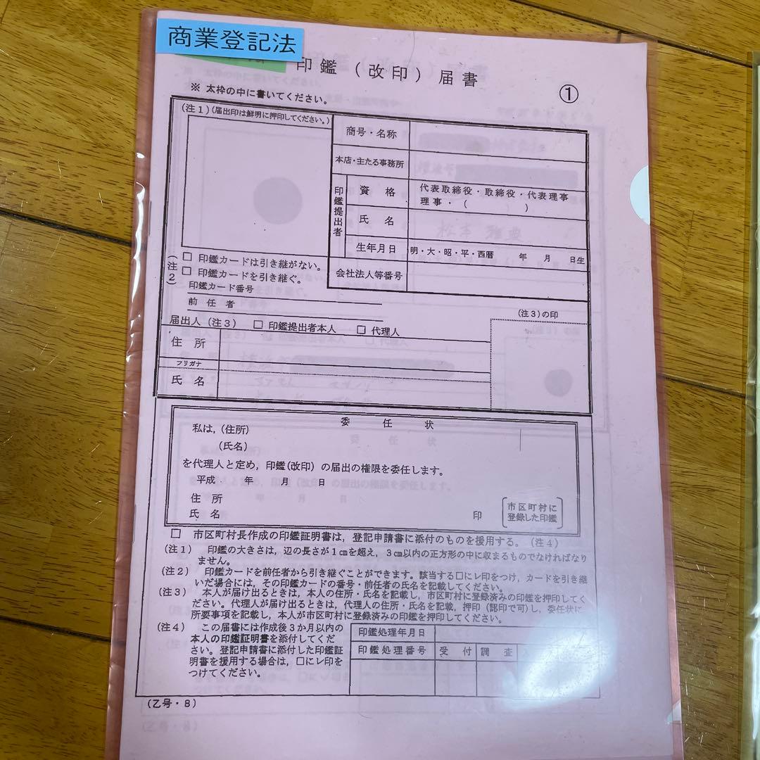 松本リアリスティック 会社法　商業登記法dvd
