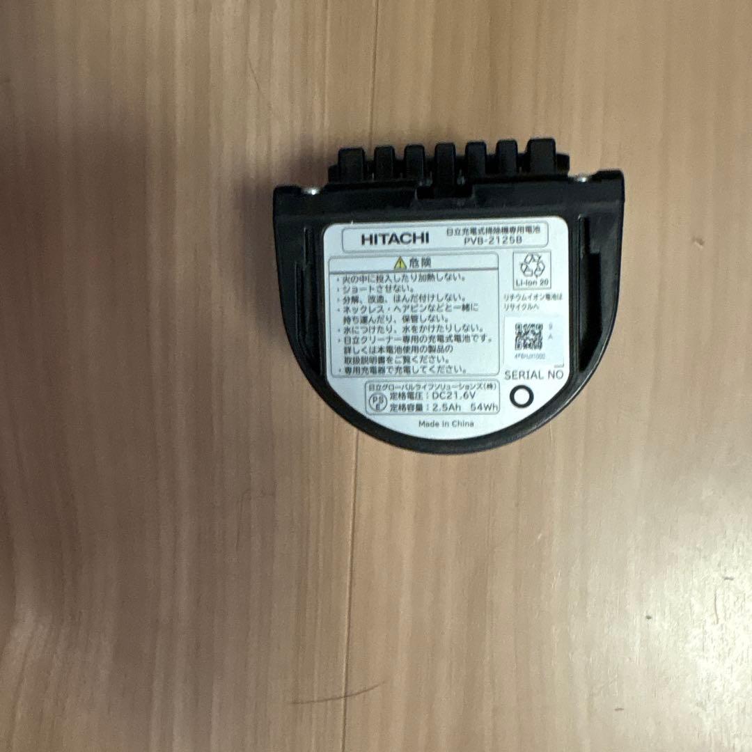 日立 パワカル PV-BL30H シャンパンゴールド　保証期間ついてます！