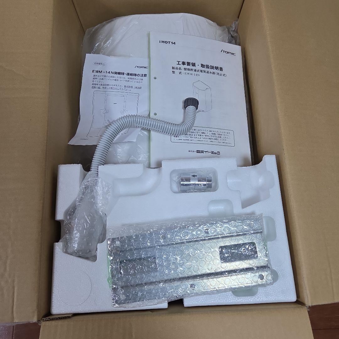イトミック　小型電気温水器　EWM-14N