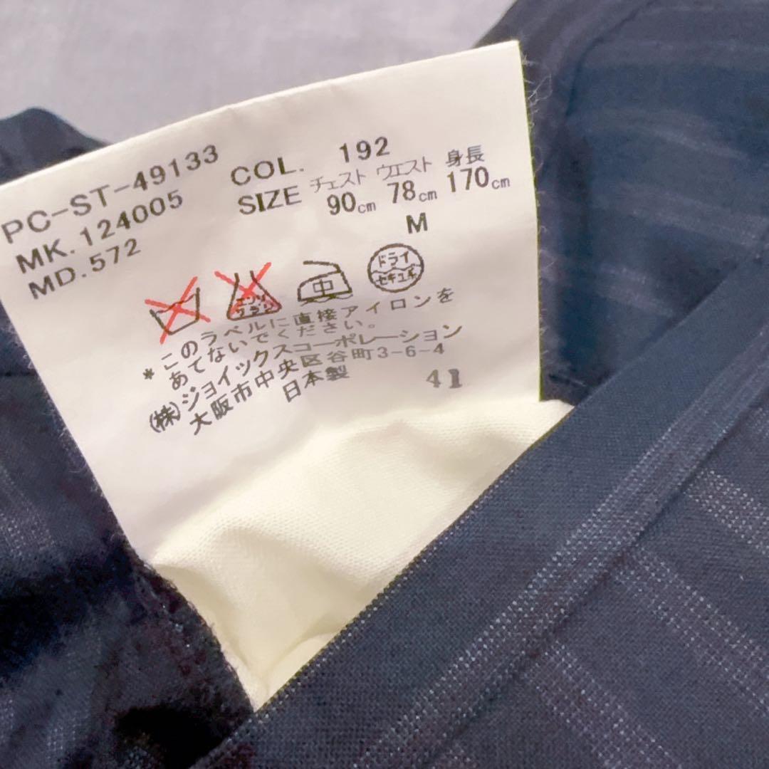 最高級 super160s Paul Smith ストライプ ビジネススーツ M