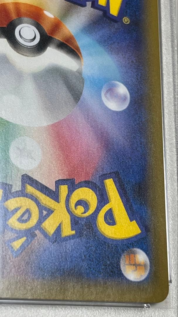 クララ SR S5a 082/070 PSA10 ポケモンカード