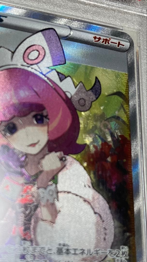 クララ SR S5a 082/070 PSA10 ポケモンカード