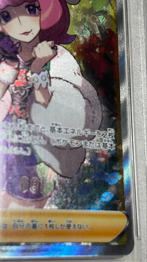 クララ SR S5a 082/070 PSA10 ポケモンカード