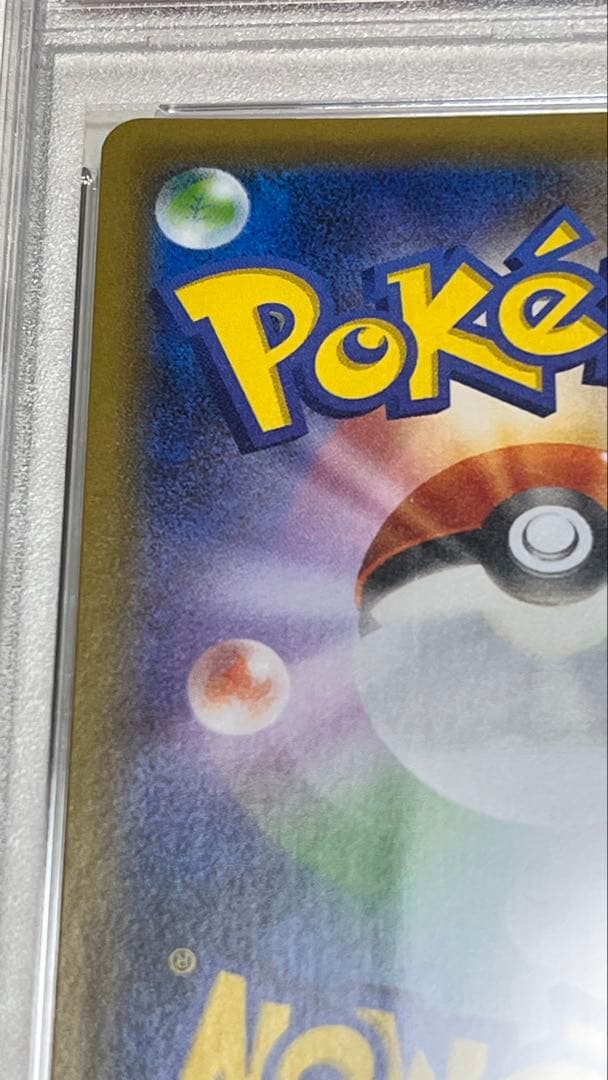 クララ SR S5a 082/070 PSA10 ポケモンカード