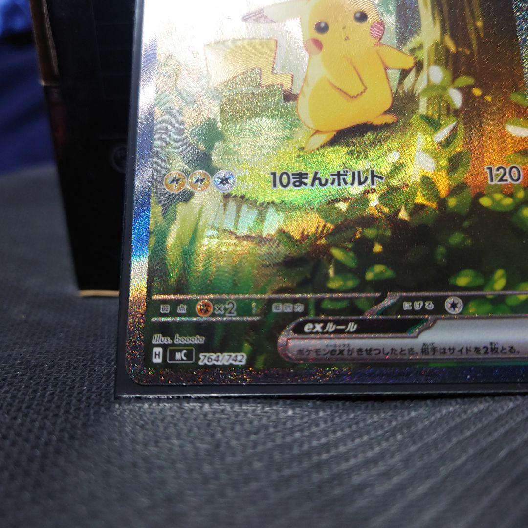 ピカチュウex　764/742 スタートデッキ025