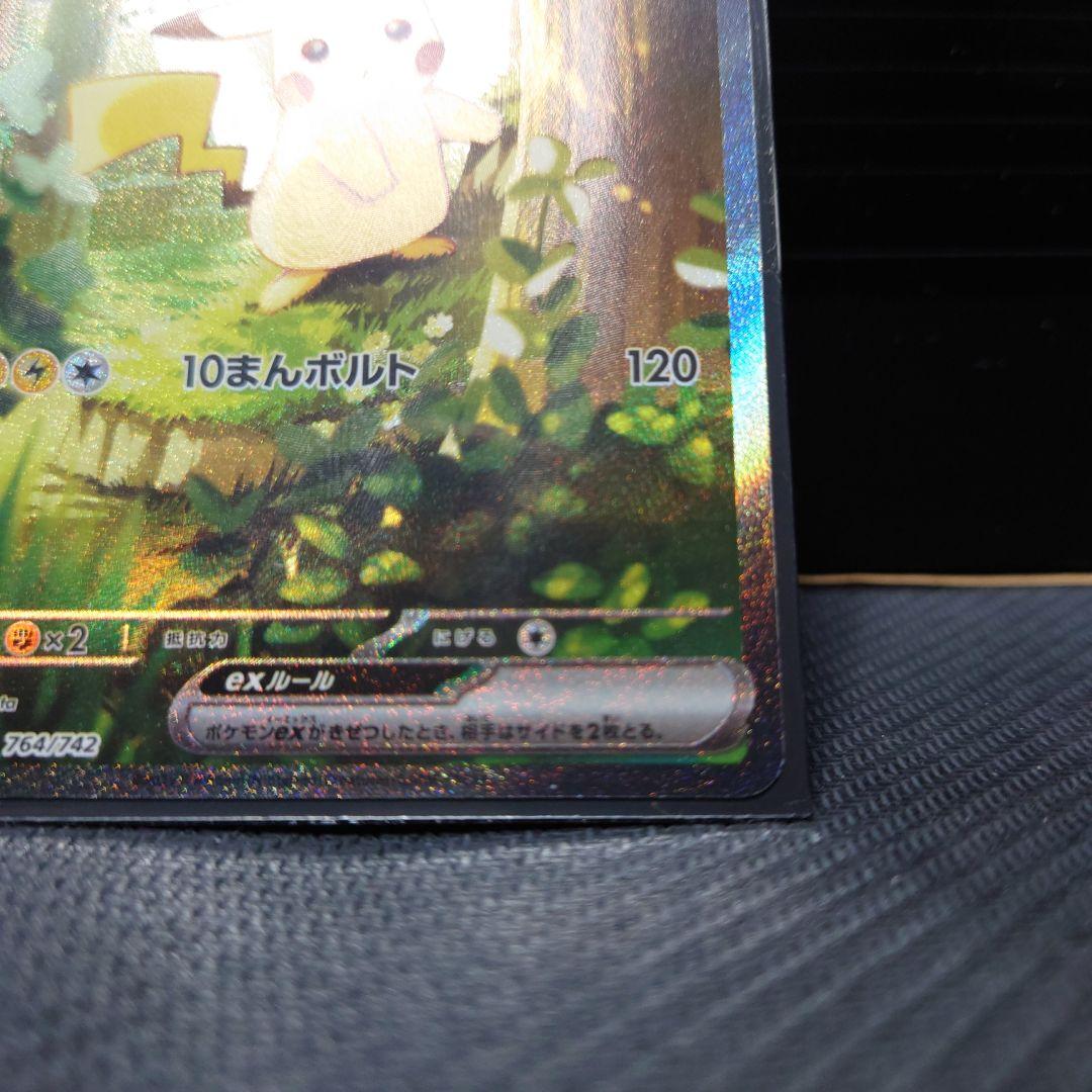 ピカチュウex　764/742 スタートデッキ025