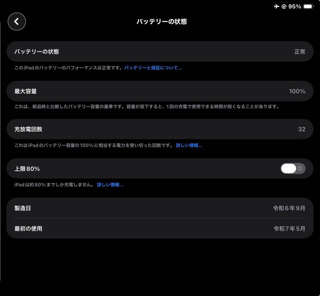 iPad mini7 256GB +applepencilpro+moftケース