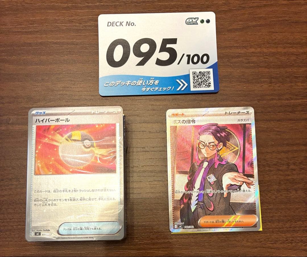 スタートデッキ100ボスの指令カラスバ SR仕様760/742デッキNo.095