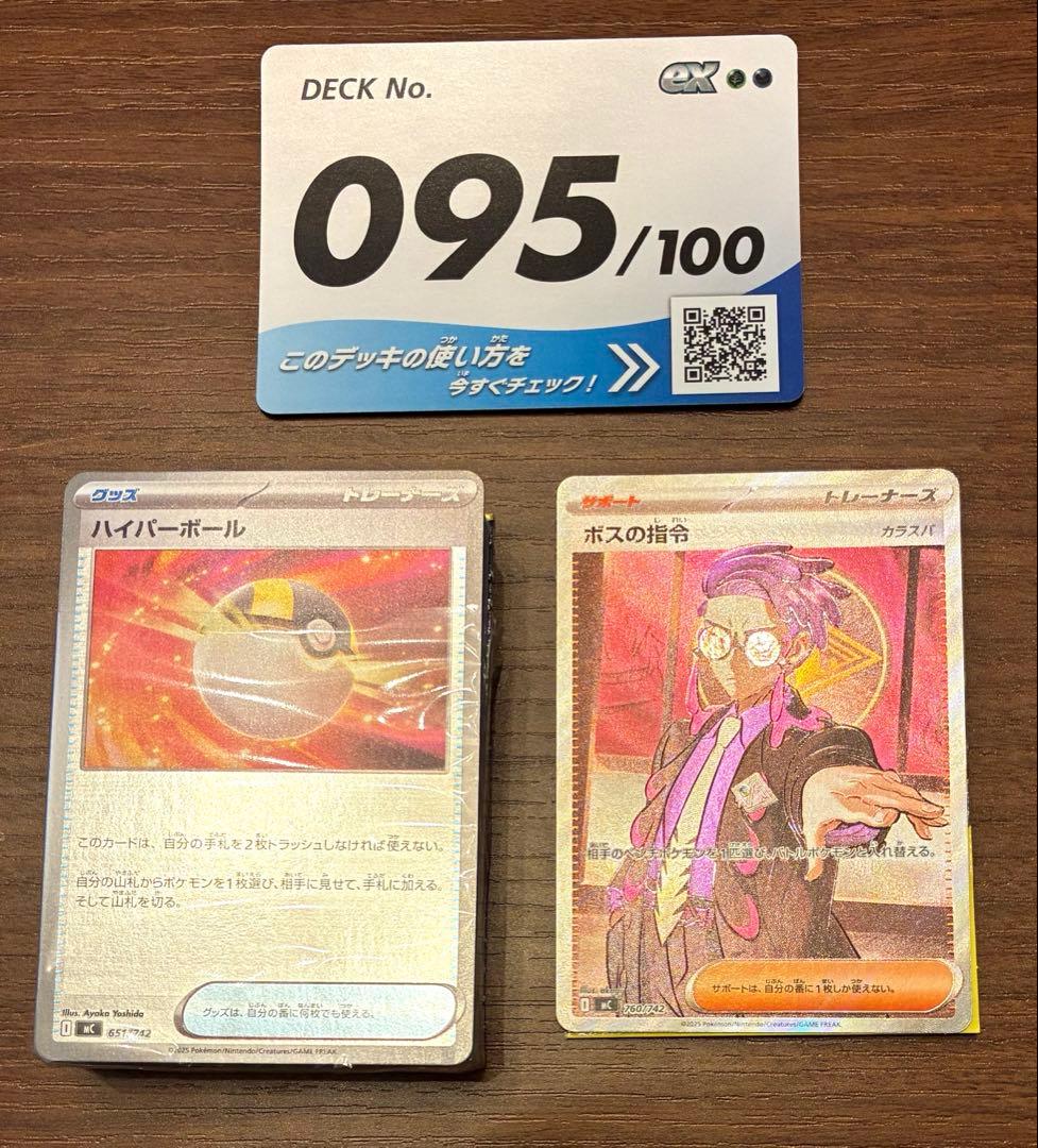 スタートデッキ100ボスの指令カラスバ SR仕様760/742デッキNo.095