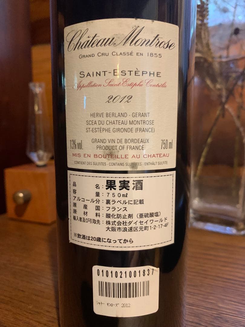 モンローズ　2012　PP92