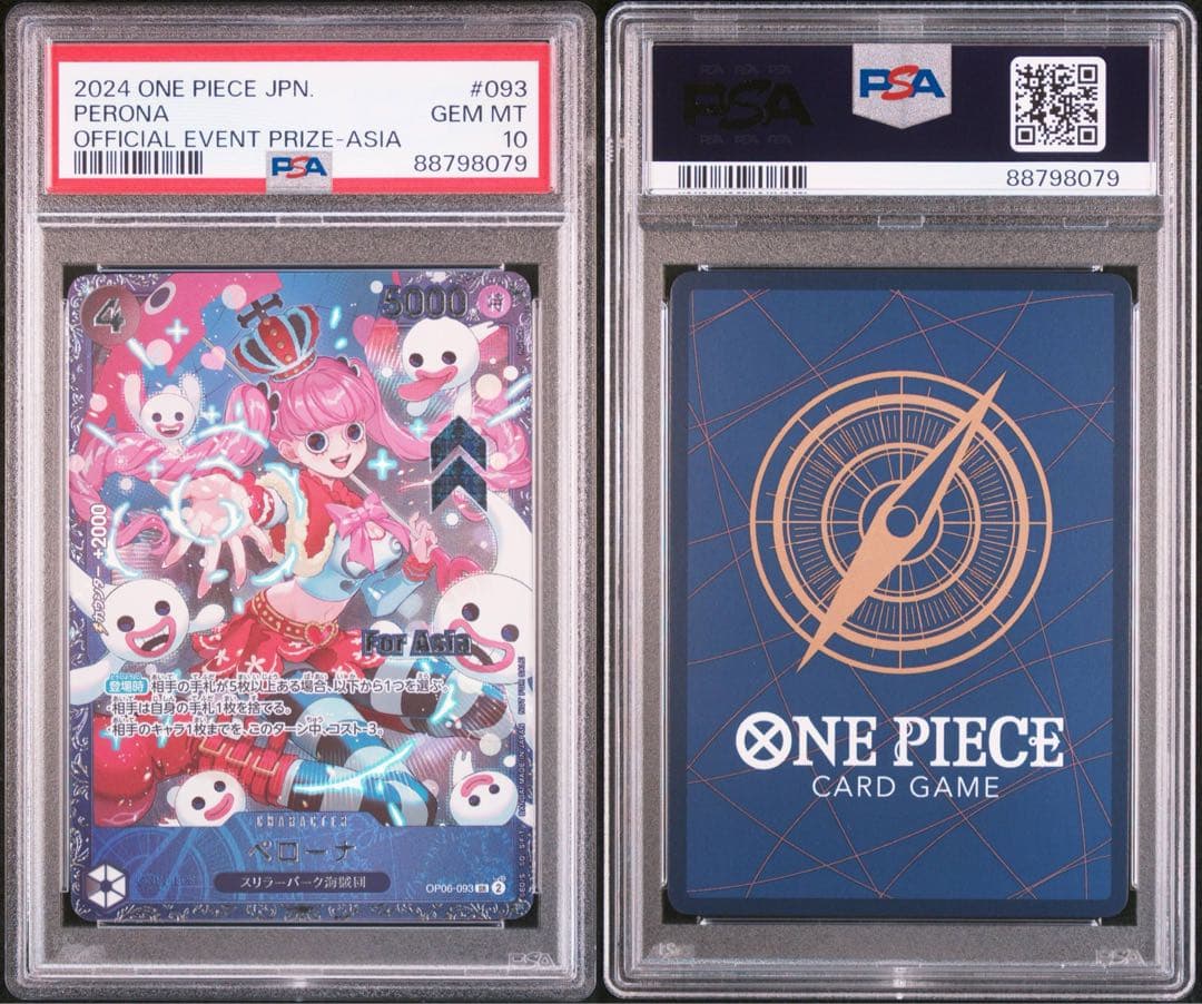 【PSA10】ペローナ フラッグシップ プロモ アジア版 ワンピースカード
