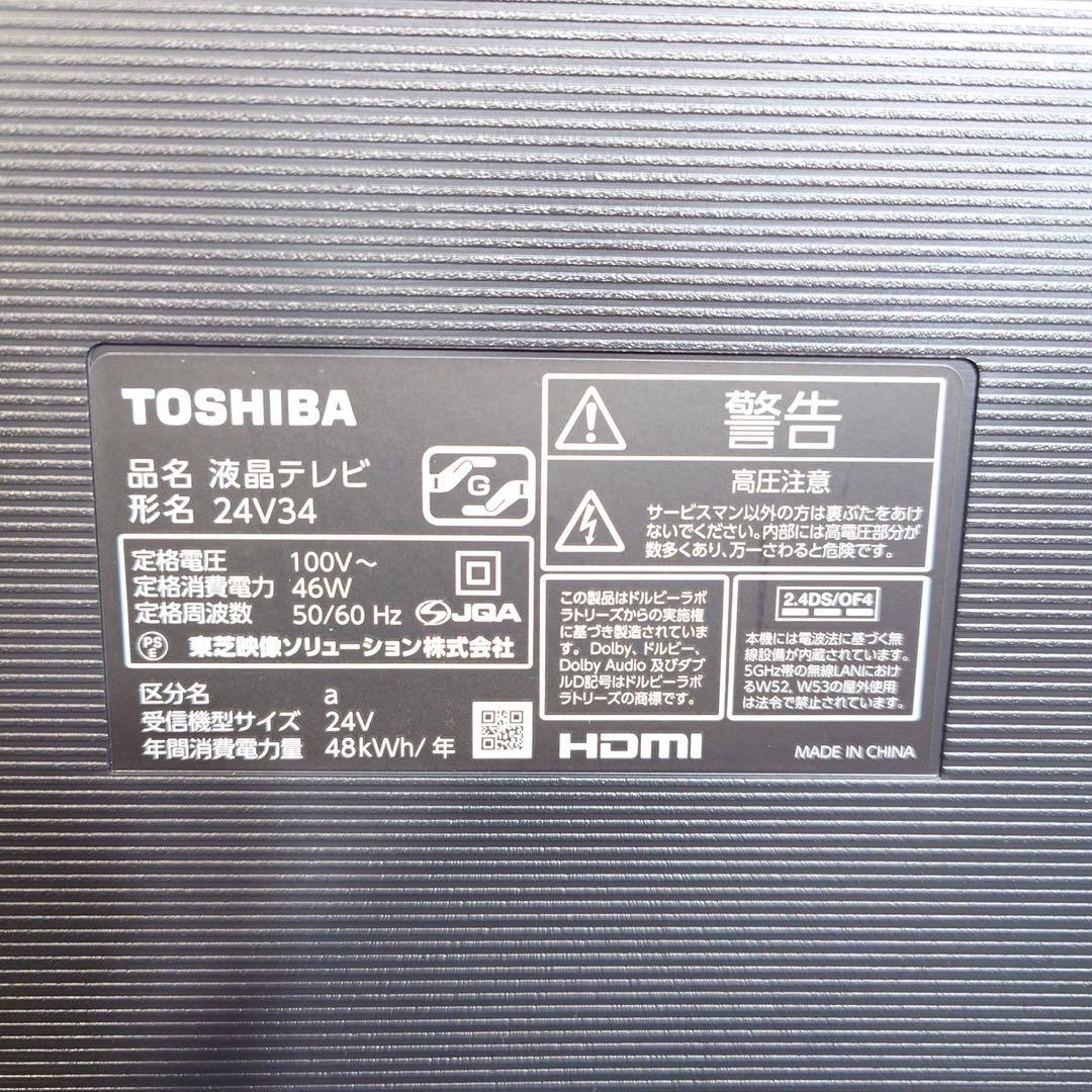 TOSHIBA 液晶テレビ 24V34 24V型 2023年製 家電 C152