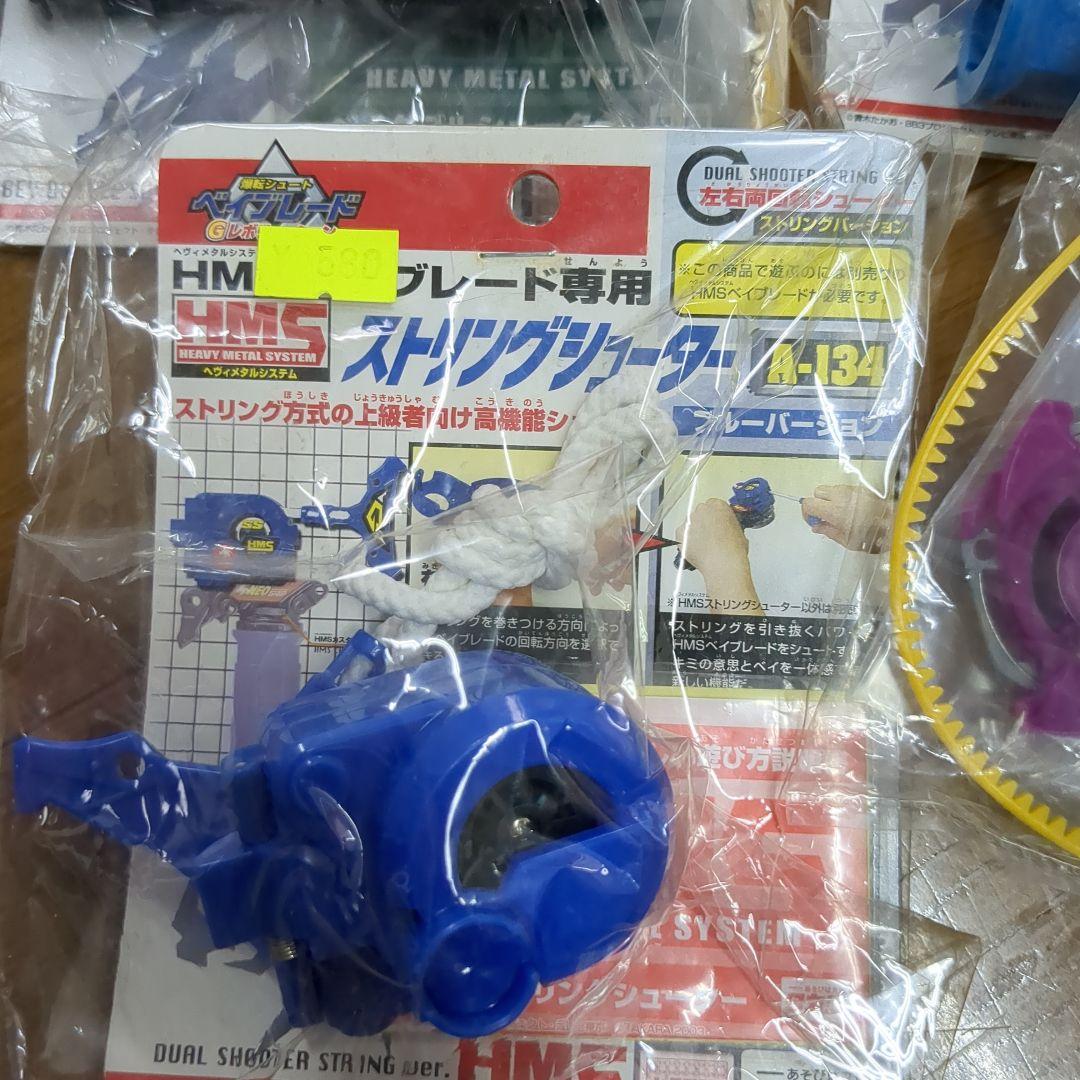ベイブレード　セット　バラ売り不可　未使用