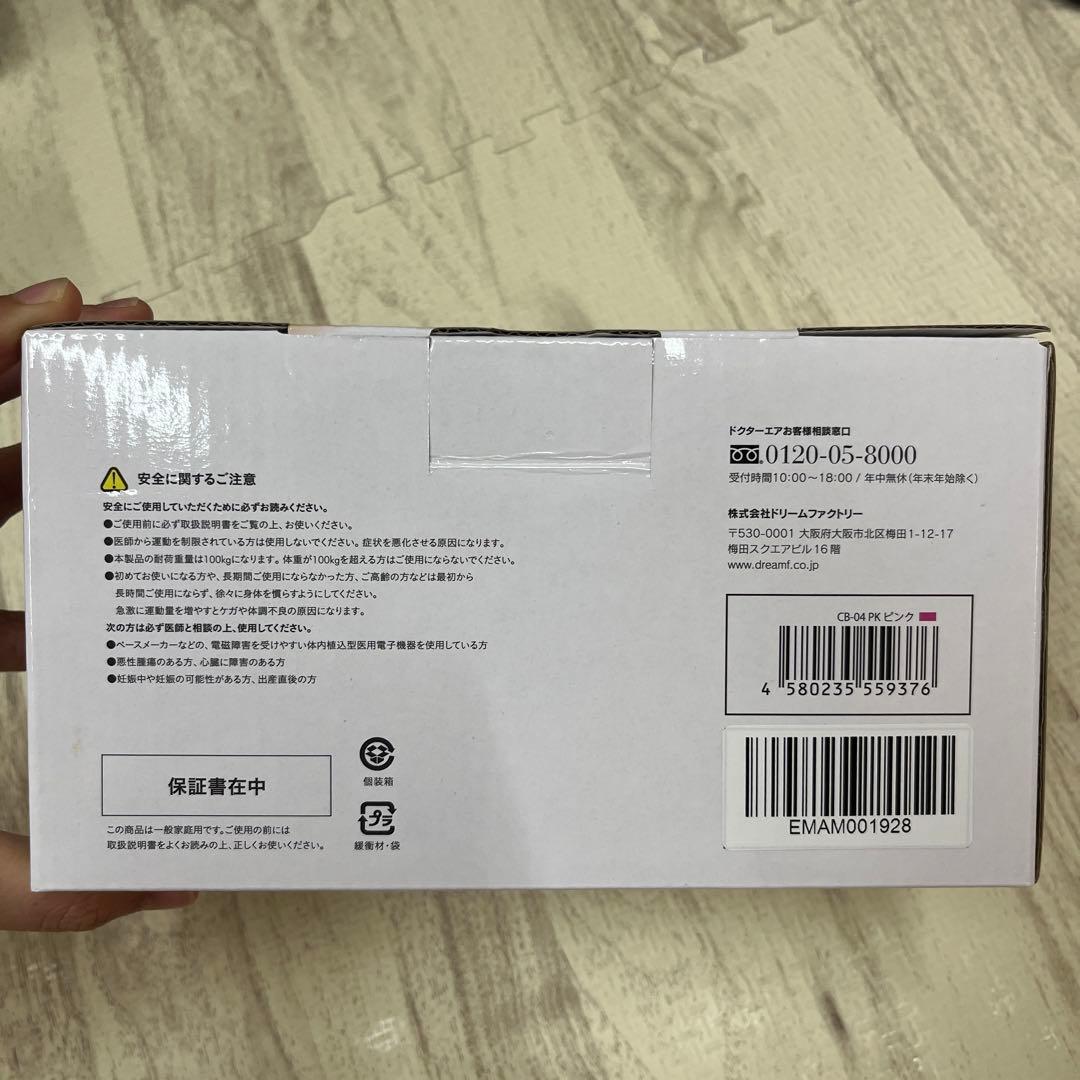 S⭐︎さま専用ドクターエア 3Dコンディショニングボールスマート CB-04