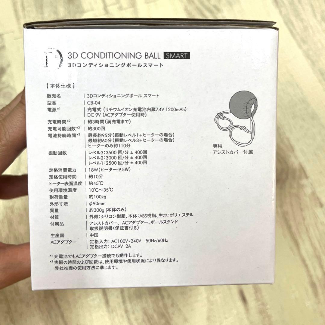 S⭐︎さま専用ドクターエア 3Dコンディショニングボールスマート CB-04