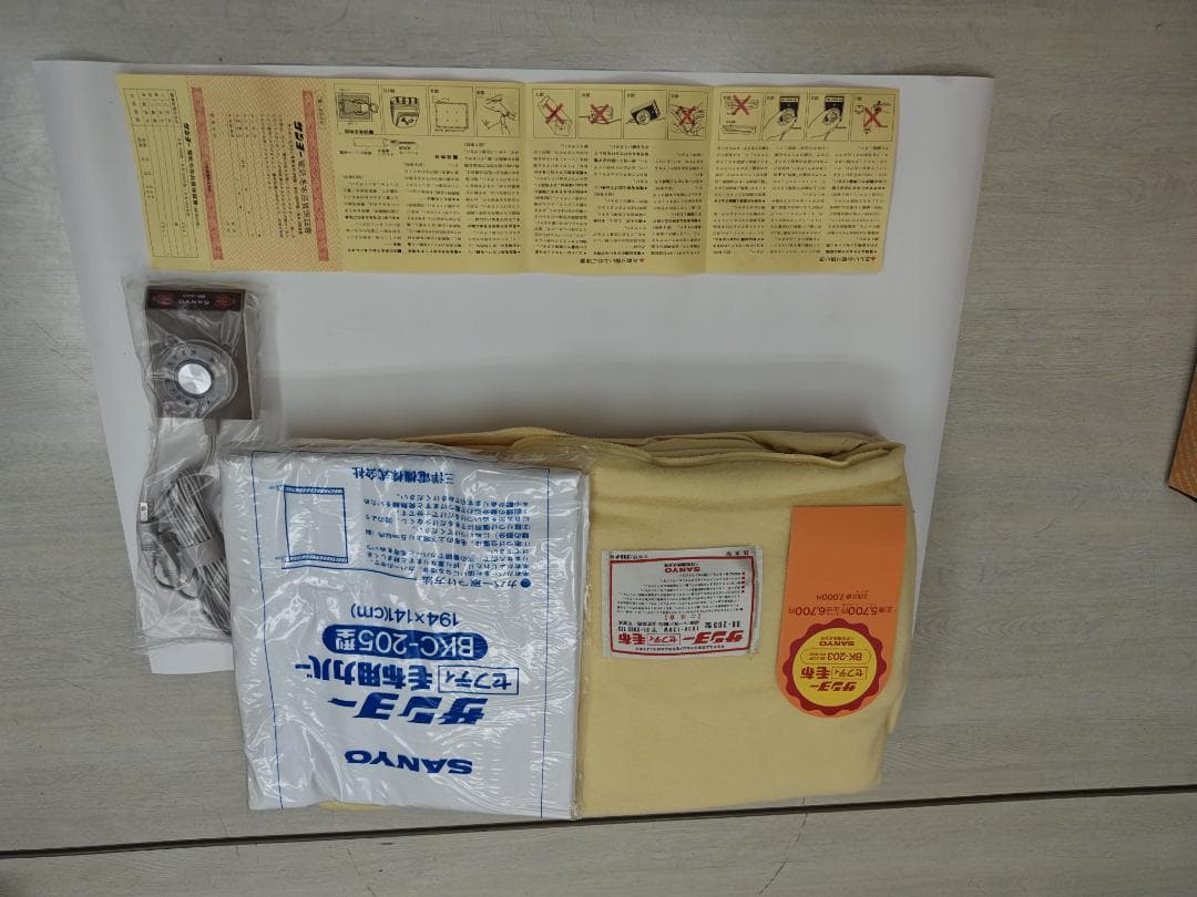 昭和レトロ　サンヨー(SANYO)セフティ毛布 BK-203 電気毛布です。