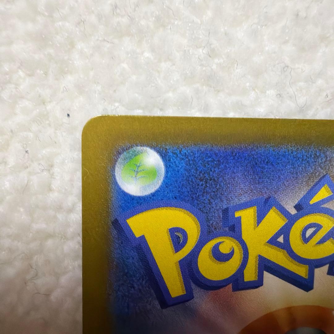 リザードンex SAR SV4a シャイニートレジャーex 349/190