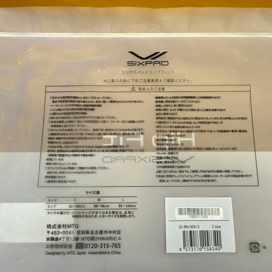 TMGシックスパッドヒップフィット　sサイズ